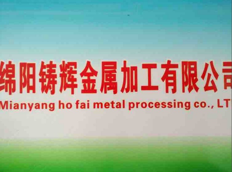 2018年，公司引進(jìn)新的設(shè)備，公司生產(chǎn)力提升。